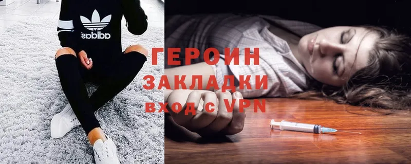 где найти   Колпашево  Героин Heroin 